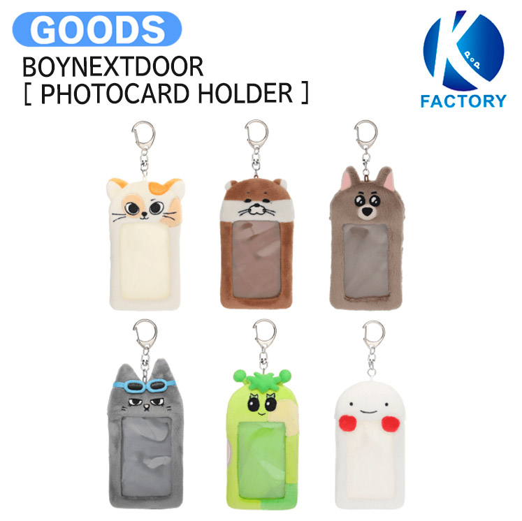 楽天市場】BOYNEXTDOOR [ PHOTOCARD HOLDER ] BBNEXDO MD / フォト