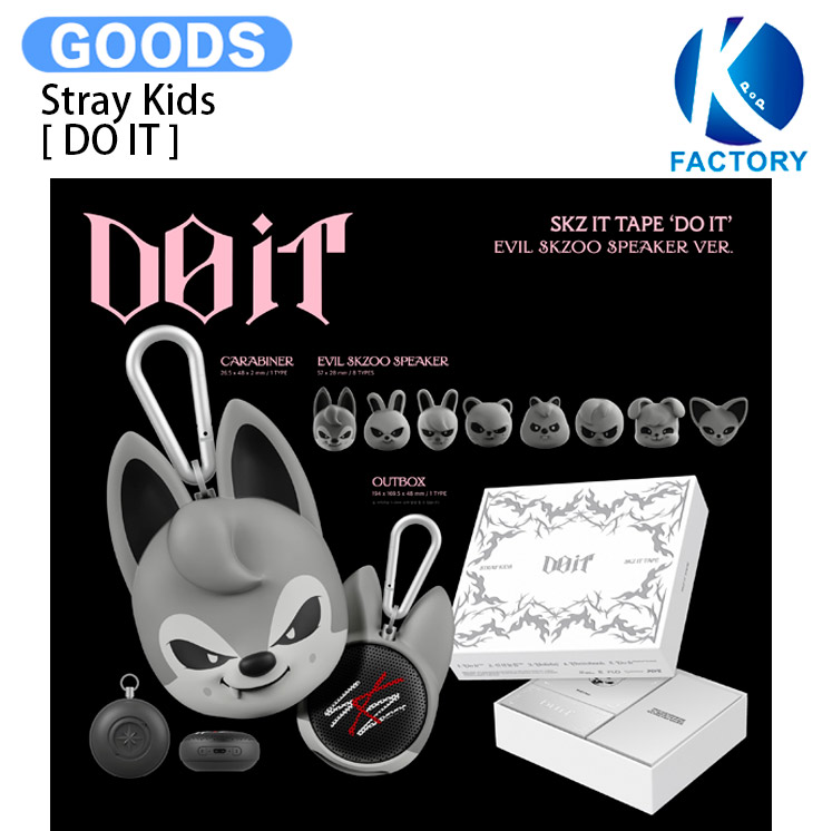 楽天市場】[当店限定特典付] Stray Kids EVIL SKZOO SPEAKER VER. [ DO