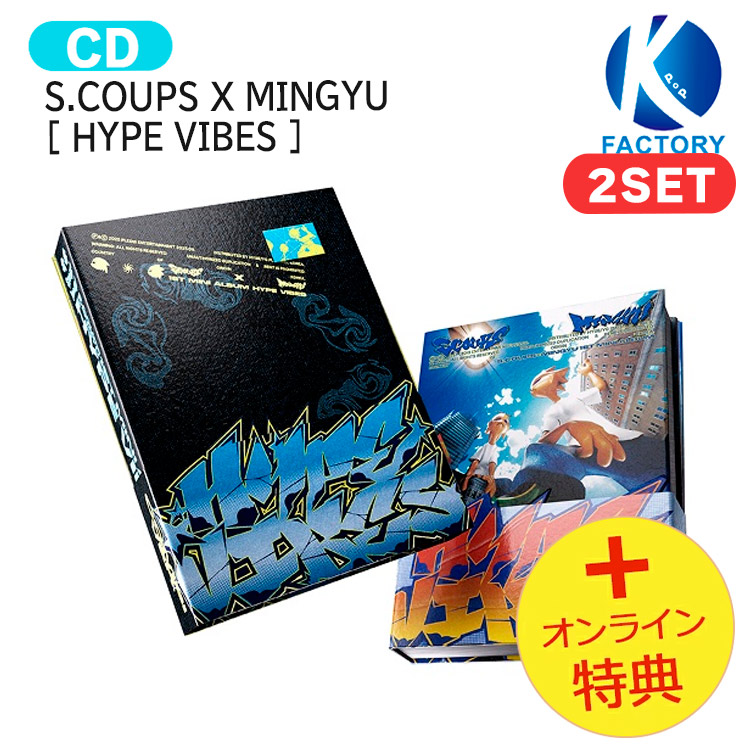楽天市場】[オンライン特典] S.COUPS X MINGYU STANDARD ver. [ HYPE