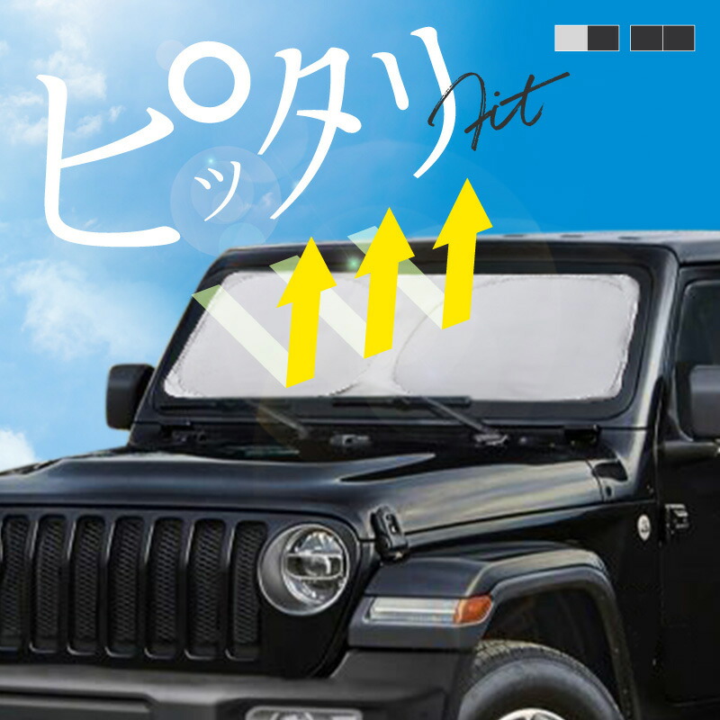 楽天市場】ジープ ラングラーアンリミテッド JL系 サンシェード 車