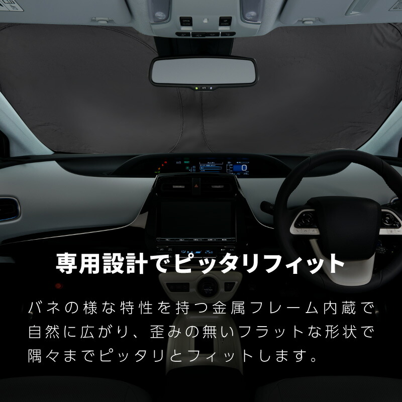 楽天市場】トヨタ プリウス 50系 サンシェード 車 フロント フロント