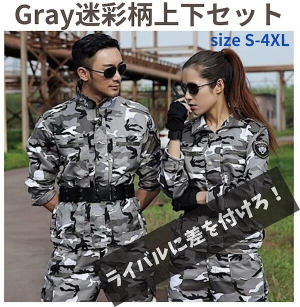 楽天市場】【スーパーSALE10%オフ☆〜11日】迷彩服 上下セット