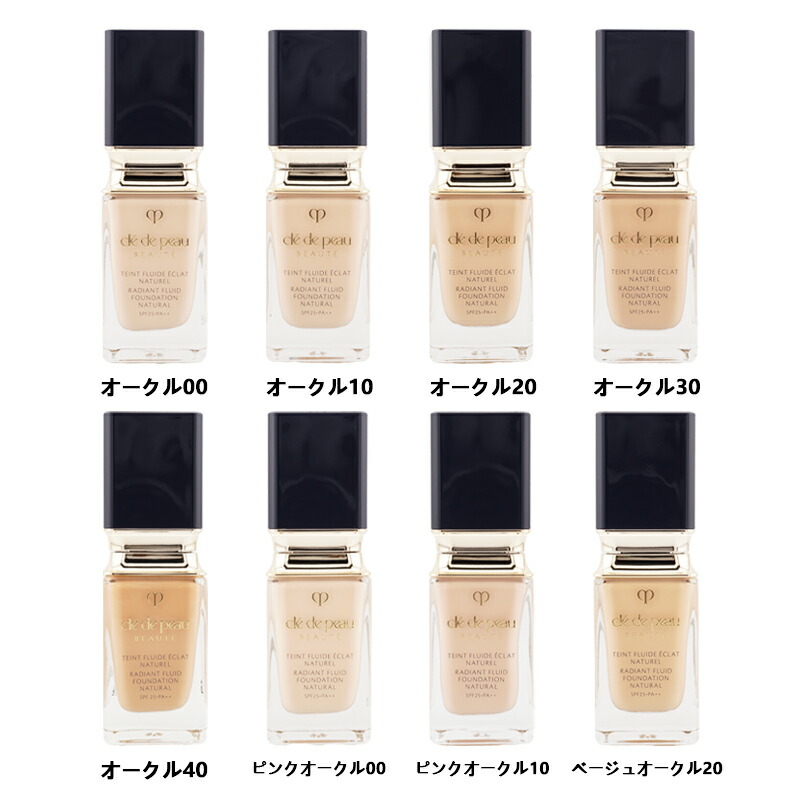 楽天市場】Cle de Peau Beaute クレ・ド・ポー ボーテ タンフリュイド