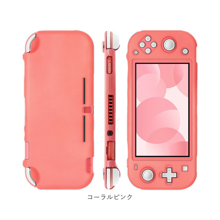 楽天市場】ニンテンドースイッチライト カバー 定番 保護 スイッチ