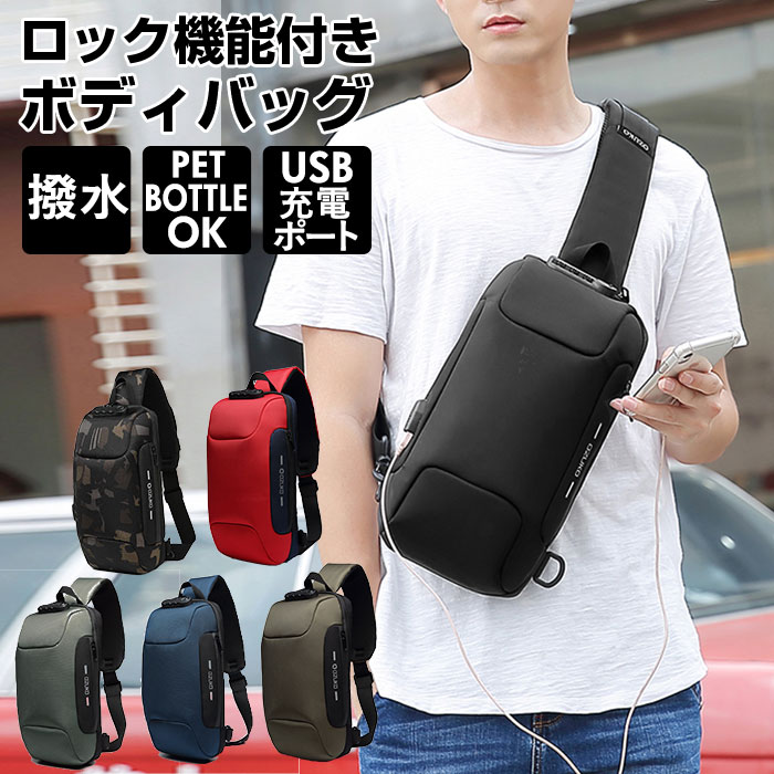 楽天市場】ボディバッグ メンズ 撥水 定番 ワンショルダー 横型