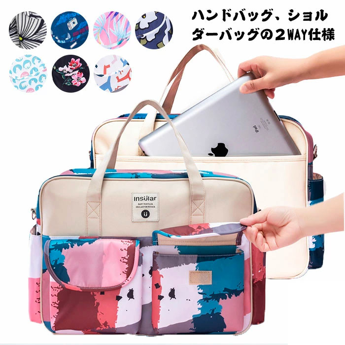 楽天市場】マザーズバッグ 2WAY ショルダーバッグ トート ショルダー
