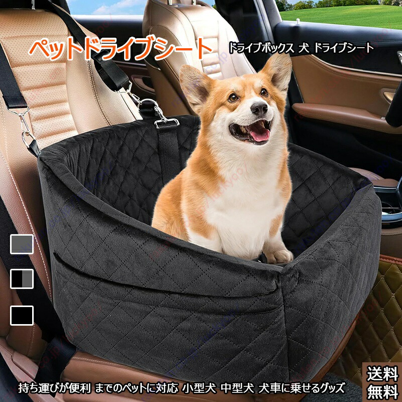 楽天市場】クロストレック 適用 車用 洗える ドライブボックス 安全 車