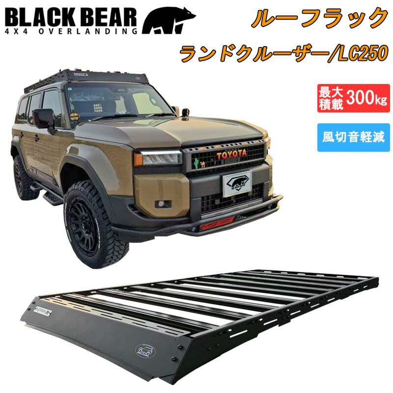 楽天市場】【楽天スーパーSALE P10倍】 ランドクルーザー 250 TRJ250W