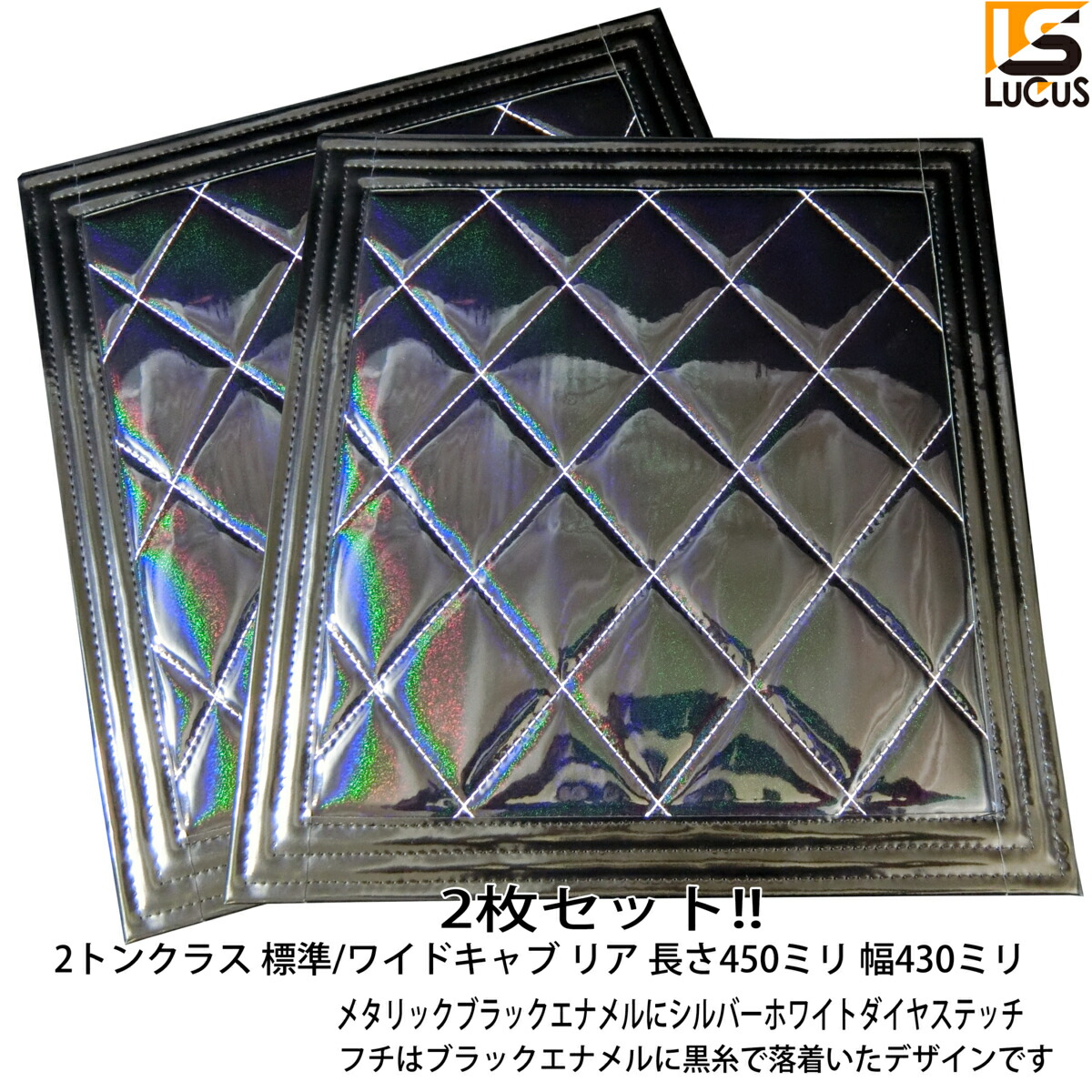 楽天市場】【楽天スーパーSALE P10倍】 2トントラック 泥除け 430×450