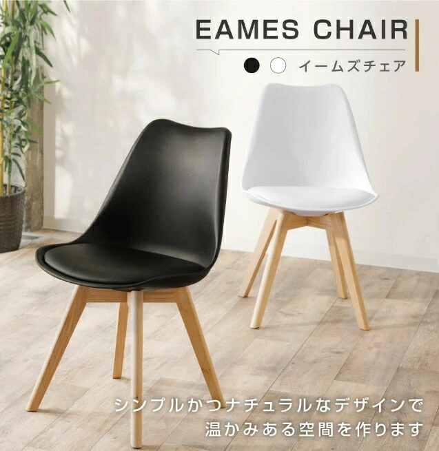 デザイナーズ チェア 木製」の人気商品一覧 | 安い商品を通販サイト