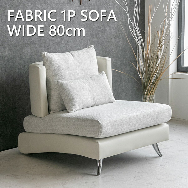 楽天市場】【送料無料】 ソファー 1人掛け ファブリック レザー