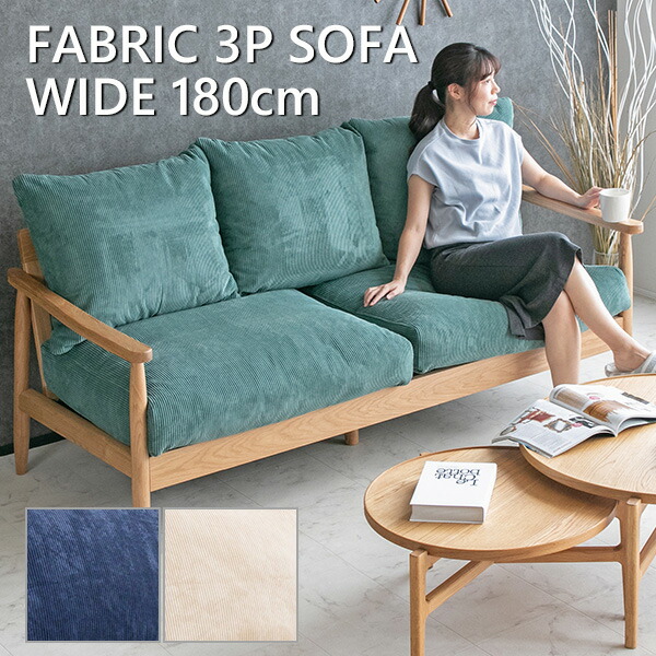 楽天市場】【送料無料】 ソファー ファブリック コーデュロイ 3人掛け
