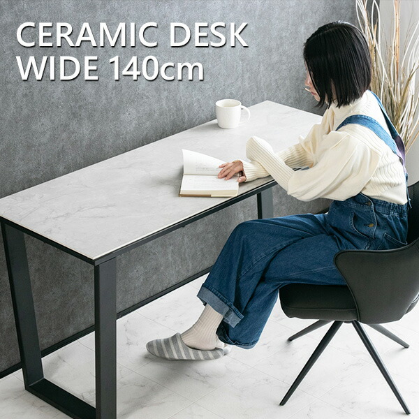 楽天市場】【送料無料】 デスク 幅140cm 大理石柄 セラミック 机 奥行