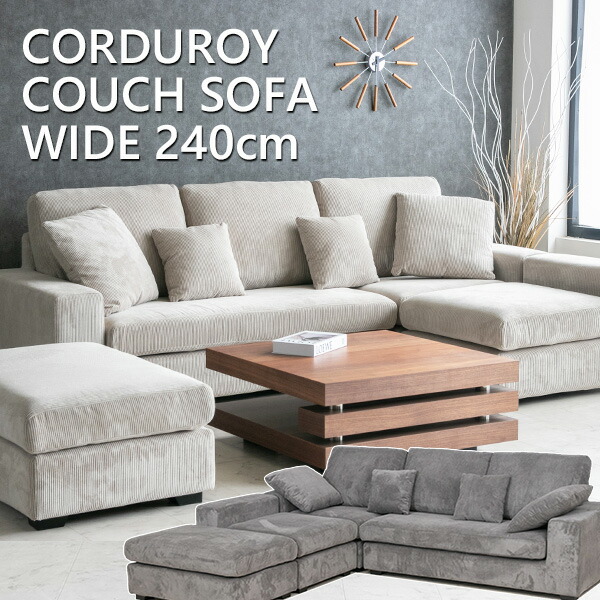 コーナーソファ グレー」の人気商品一覧 | 安い商品を通販サイトから