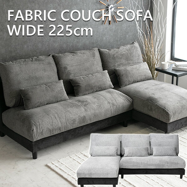 楽天市場】【送料無料】 カウチソファ ファブリック ソファ ハイバック