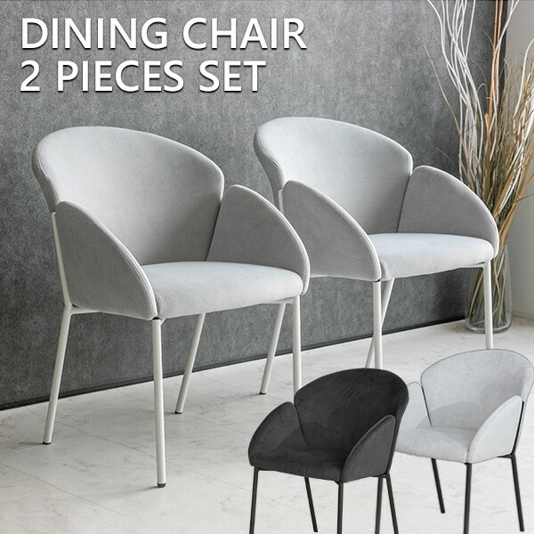 楽天市場】【送料無料】 ダイニングチェア 2脚セット ファブリック