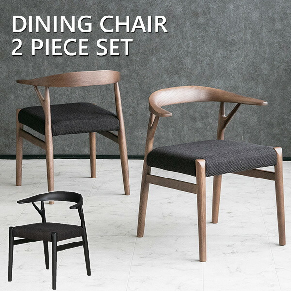 在庫一掃 最後一セット 1脚に小さな瑕疵があった ダイニングチェア 2脚