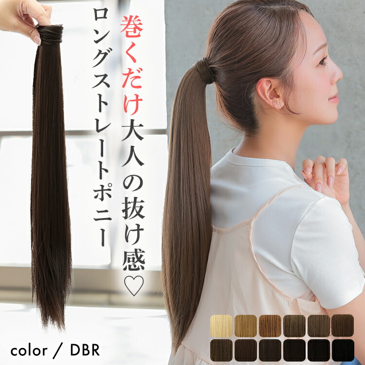 楽天市場】ポニーテール ウィッグ エクステ ヘアアクセサリー
