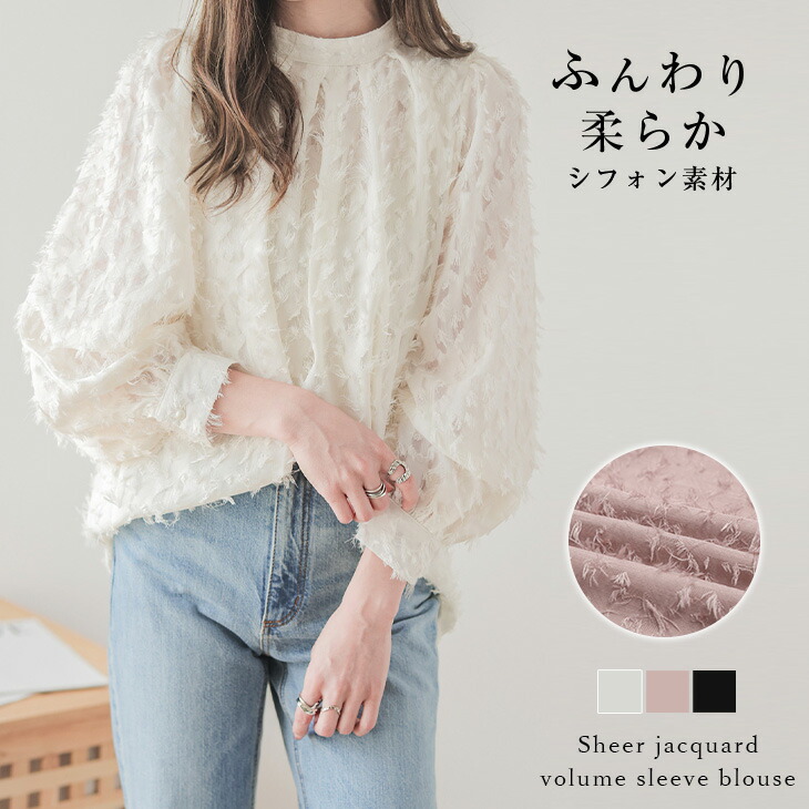 楽天市場】【半額クーポン対象】ジャガードシフォンブラウス