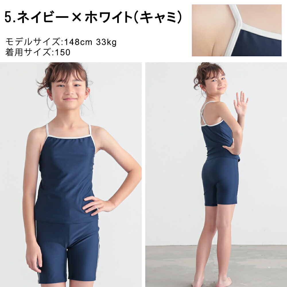 楽天市場】学納セパレート水着 スクール水着 女の子水着 子供水着