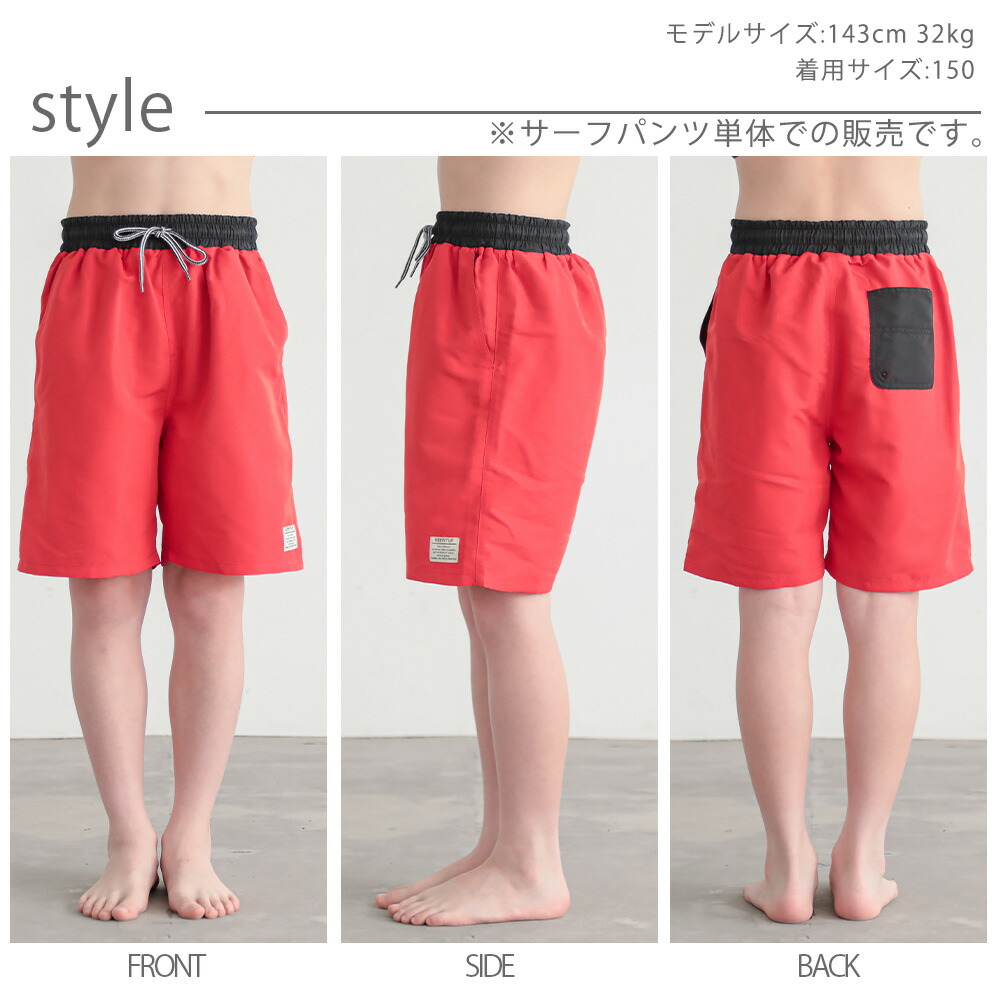 楽天市場】水着 男の子 子供 サーフパンツ キッズサーフパンツ 海パン