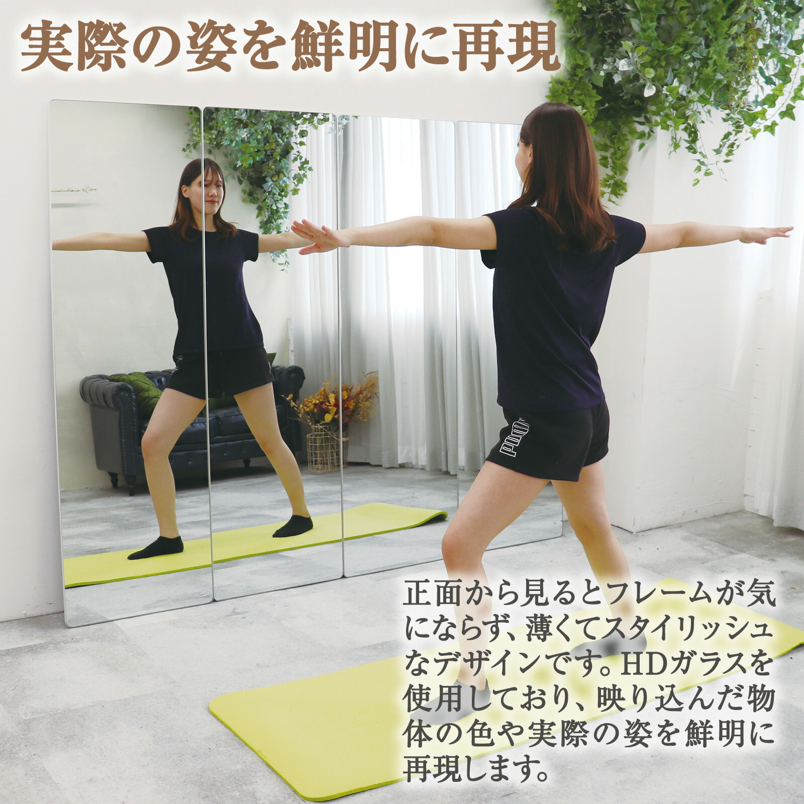 全身鏡 姿見 飛散防止 新品未使用 ヨガ 筋トレ ダンス 160×80 全身鏡