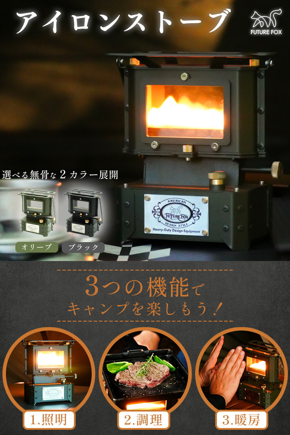 楽天市場】【P5倍 ～3/11 1:59まで】FUTURE FOX アイロンストーブ