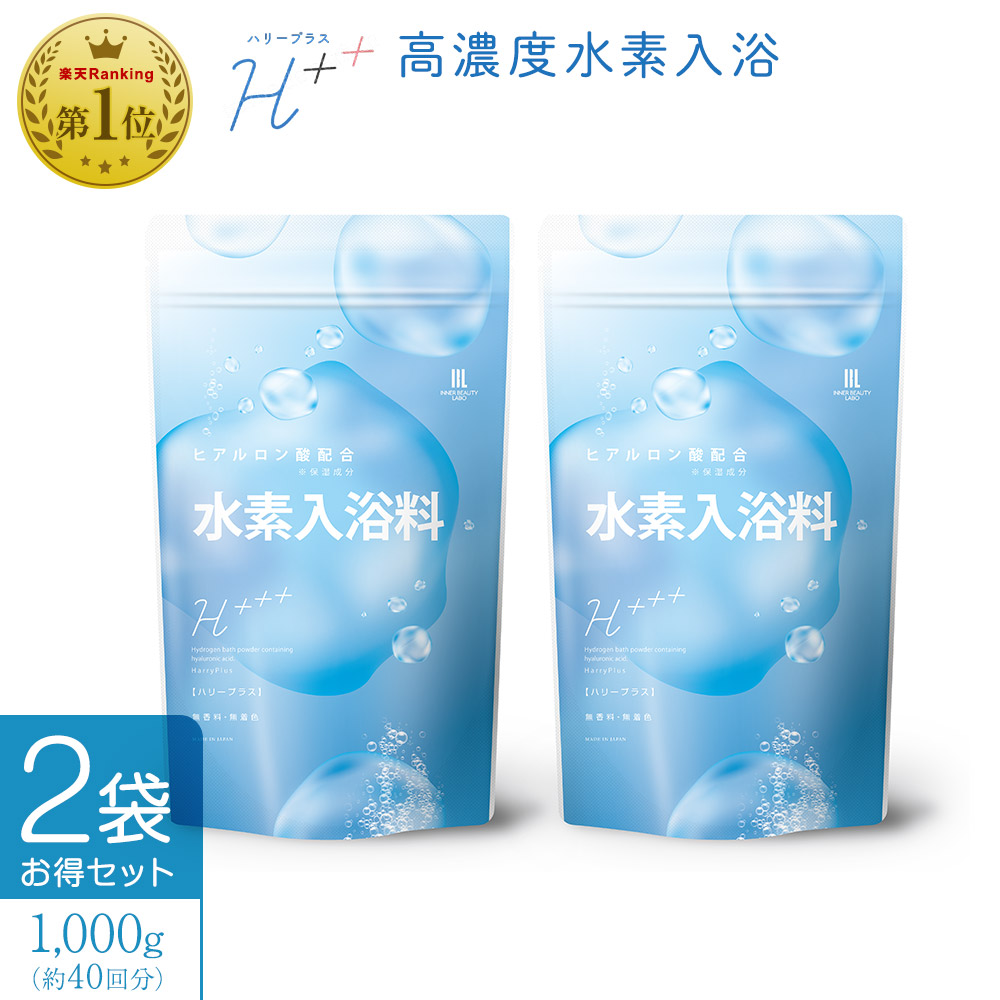 水素入浴剤」の人気商品一覧 | 安い商品を通販サイトから探す - 価格.com