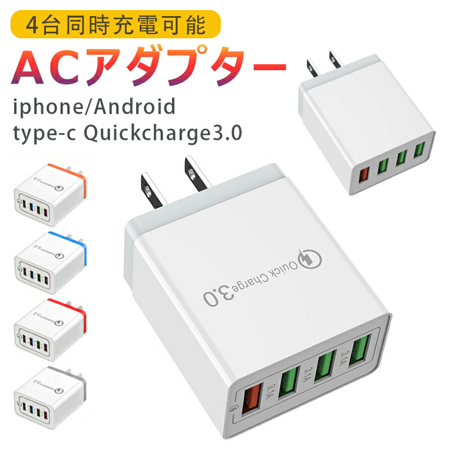 楽天市場】スマホ 充電 スタンド 4ポートの通販