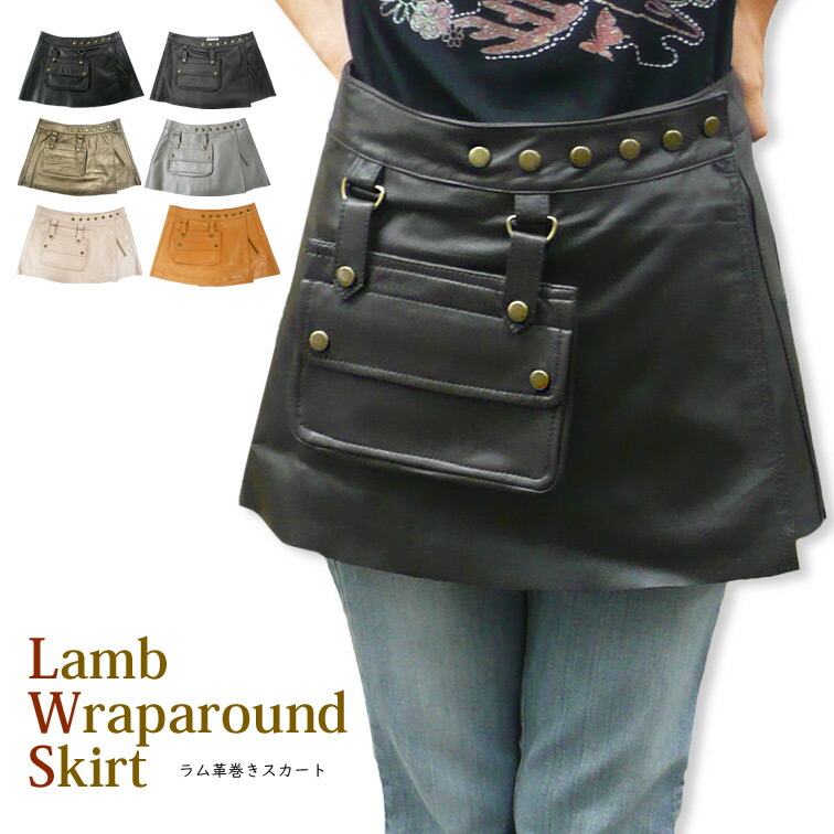 楽天市場】ラム革巻きスカート[羊革][本革][レディース][婦人