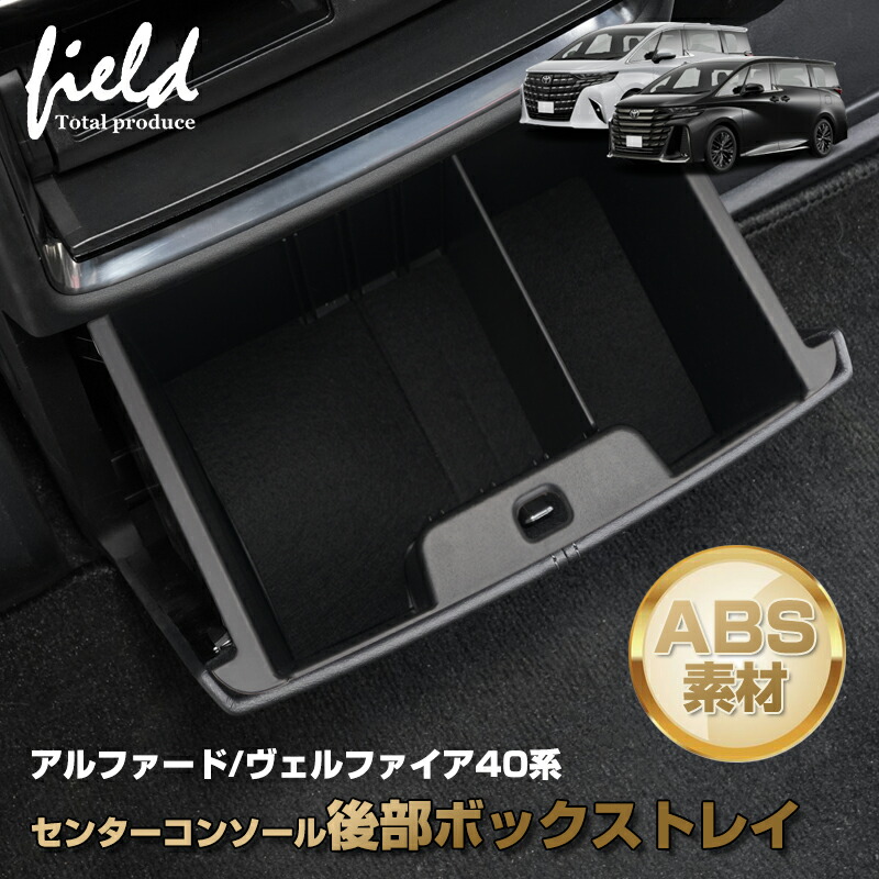 楽天市場】▽アルファード40 ヴェルファイア 40系 Zグレード センター