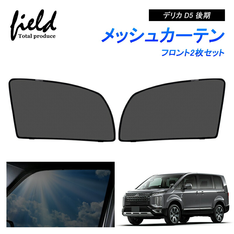 楽天市場】＼3000円以上で300円OFFクーポン付／ミツビシ デリカ D5