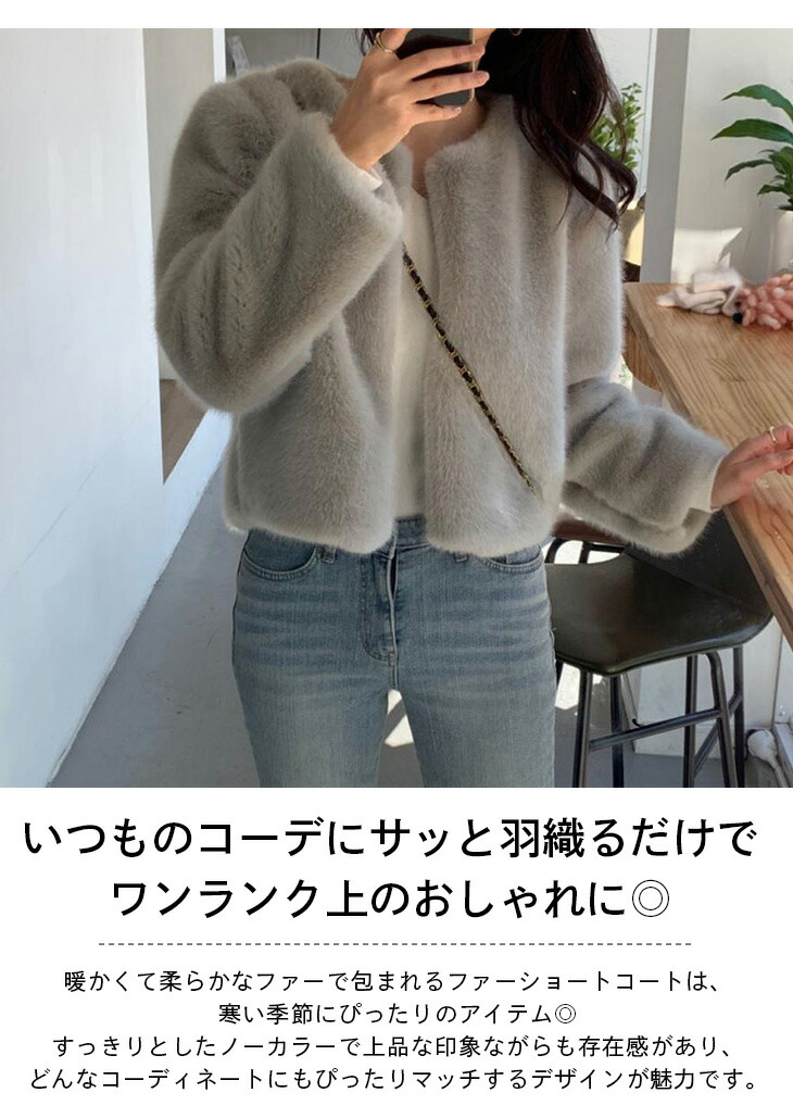 楽天市場】【半額クーポン対象】アウター エコファー ノーカラー