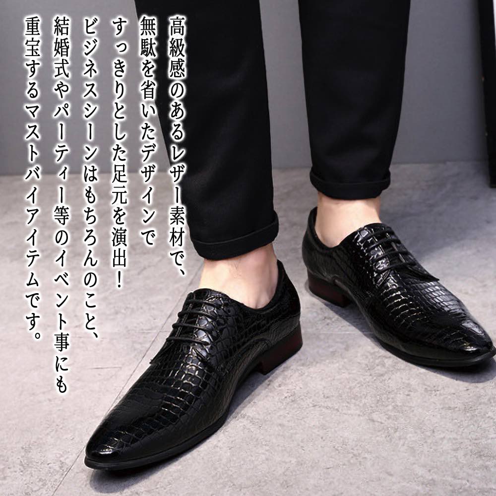 楽天市場】ビジネスシューズ メンズ クロコダイルレザーシューズ