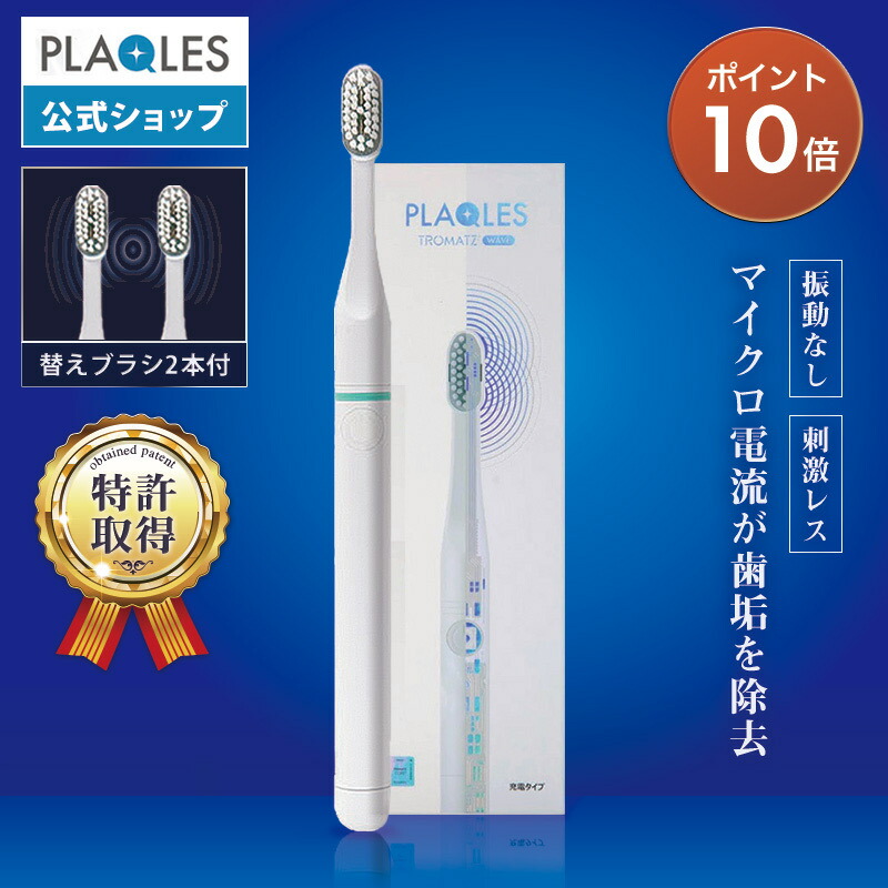 楽天市場】【公式ショップ】歯ブラシ ハブラシ 電子歯ブラシ