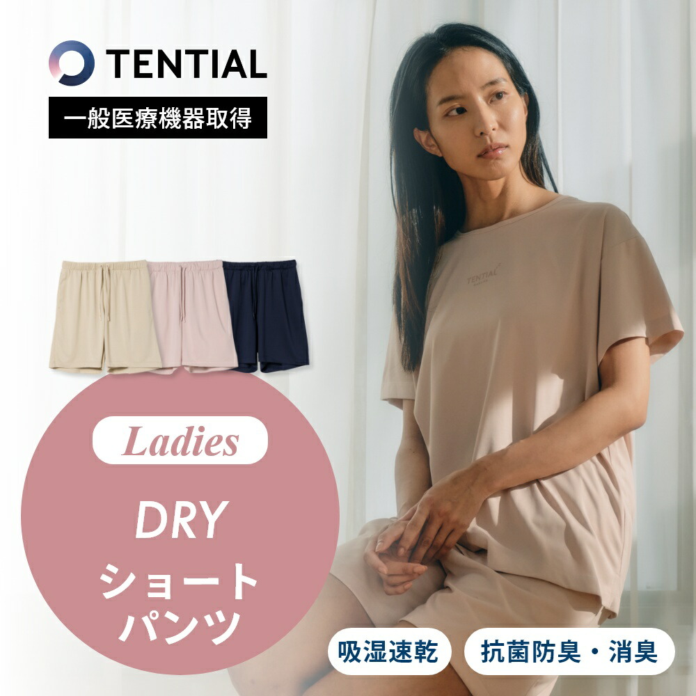 楽天市場】【レビュー特典】TENTIAL テンシャル リカバリーウェア