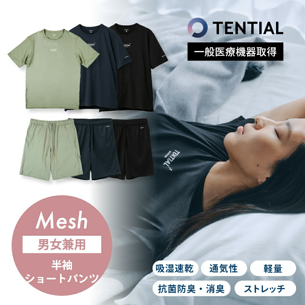 楽天市場】【レビュー特典】TENTIAL テンシャル リカバリーウェア