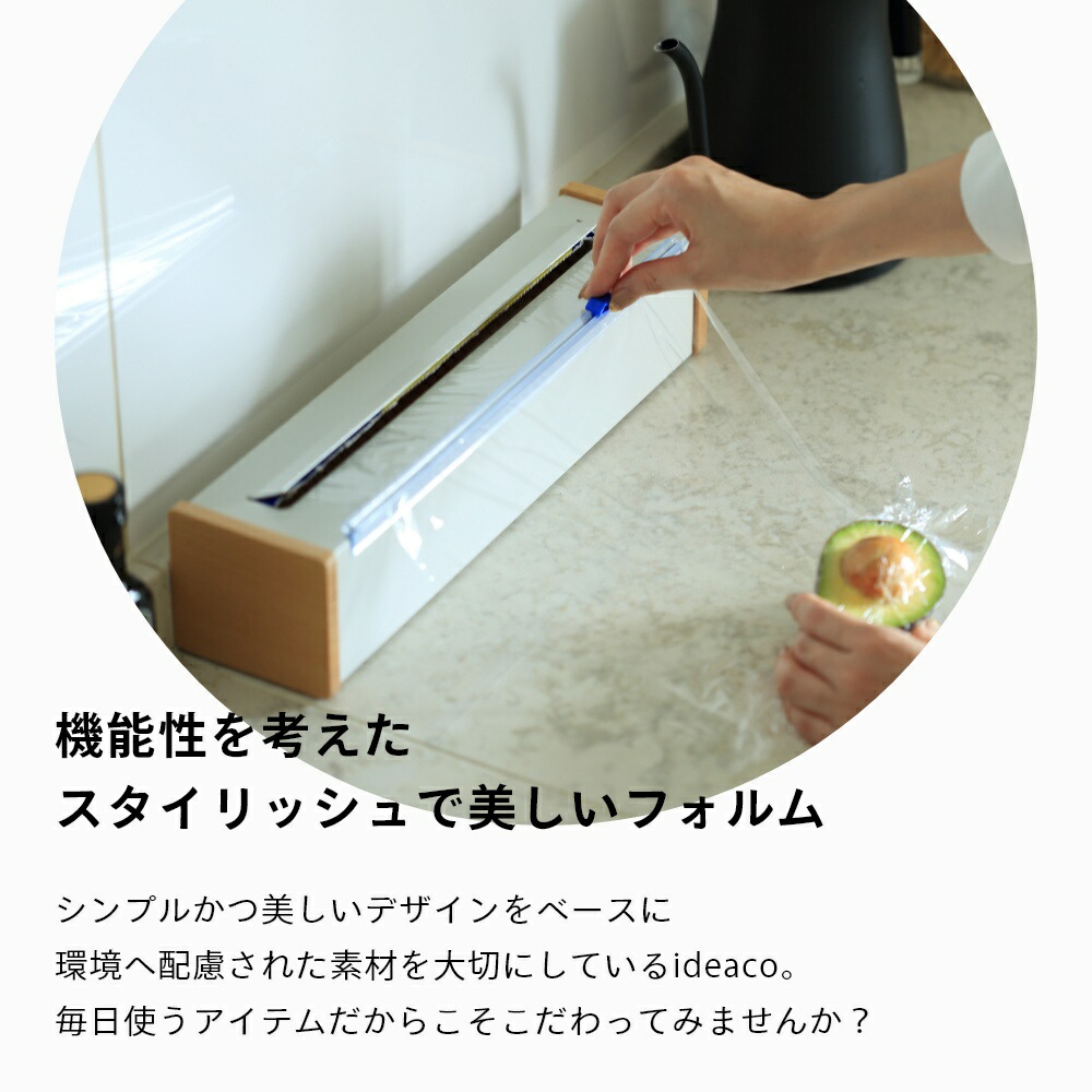楽天市場】ideaco イデアコ ラップケース 750f コストコ フードラップ