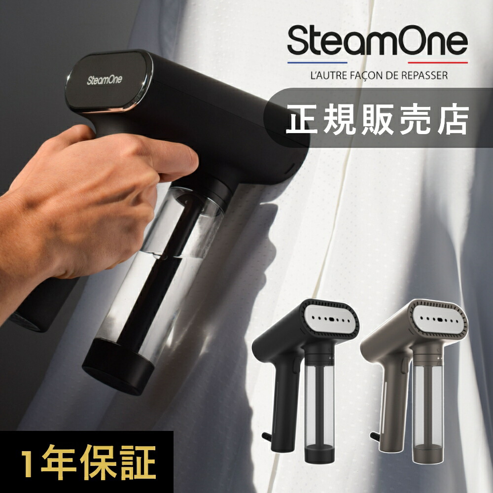 楽天市場】【レビュー特典】正規品 1年保証 衣類スチーマー スチーム