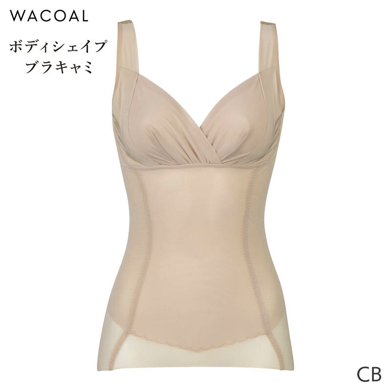 楽天市場】25%OFF ワコール ボディシェイプブラキャミ ボディスーツ 極