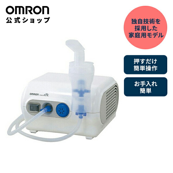 楽天市場】＼対象商品限定100円OFFクーポン配布中／オムロン OMRON