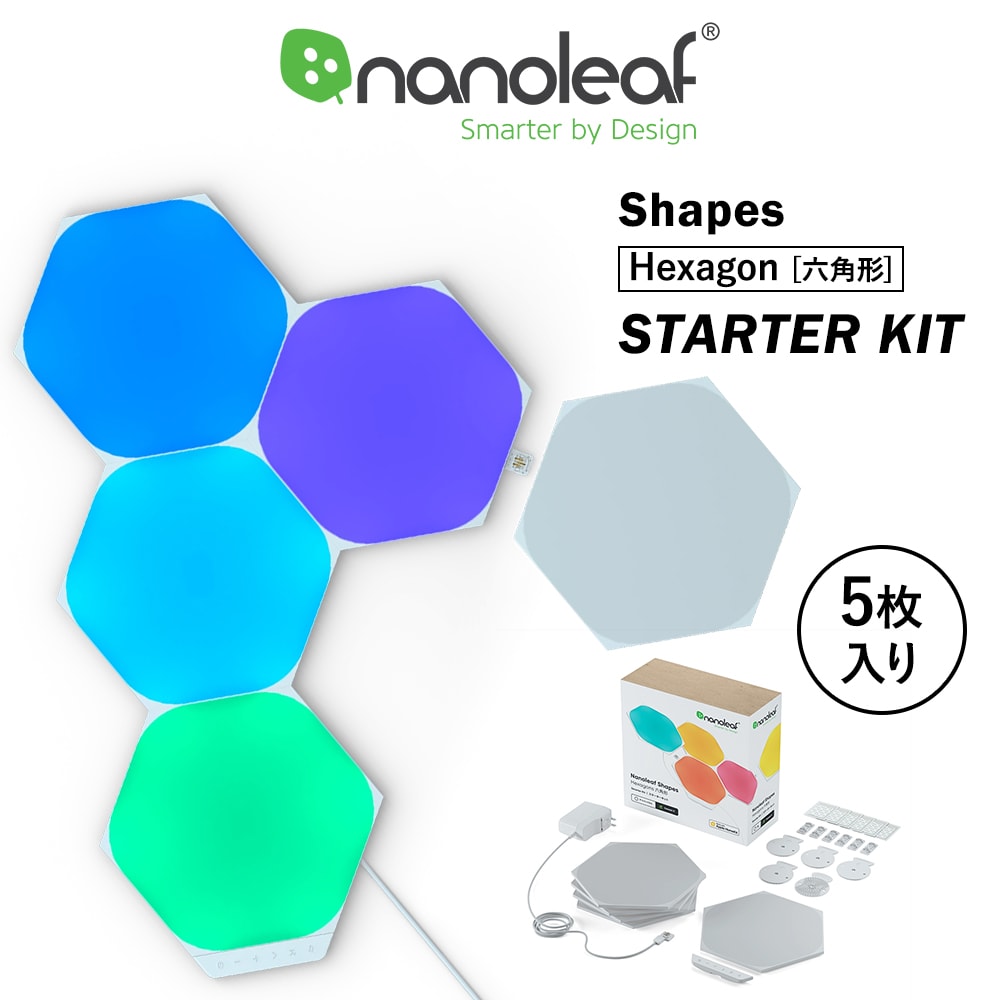 楽天市場】Nanoleaf ナノリーフ Shapes Hexagon シェイプス ヘキサゴン