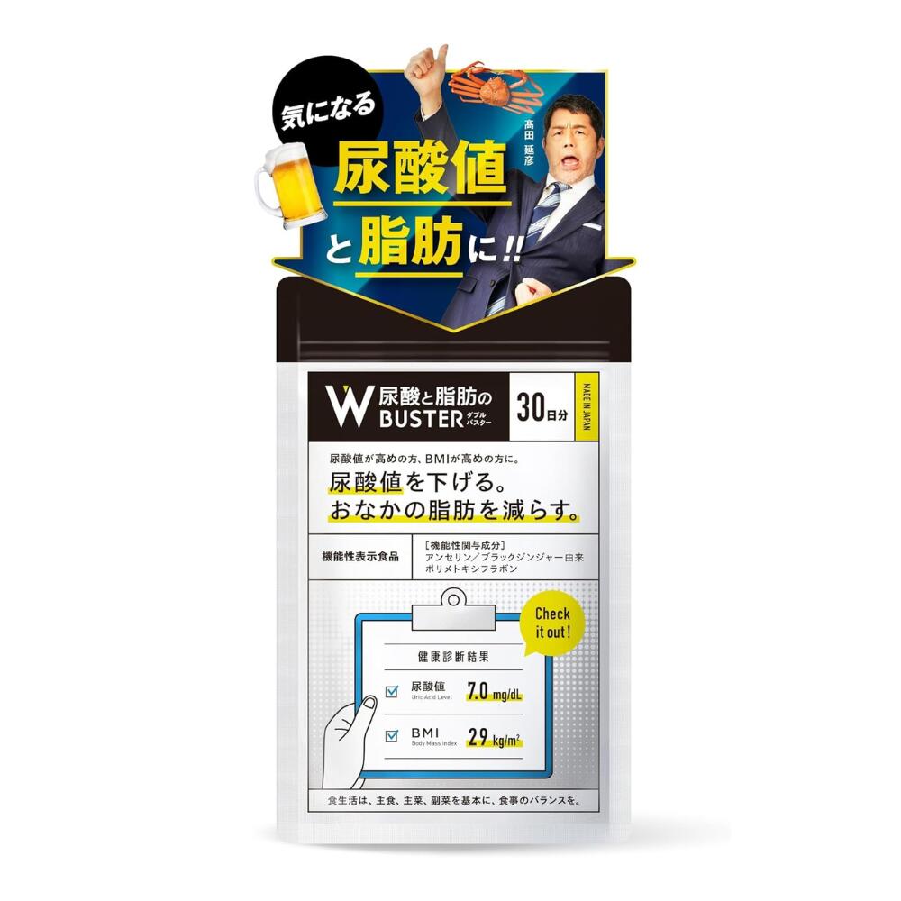 楽天市場】＼公式正規品はこちらのみ／【 Wバスター 1袋 】 機能性表示