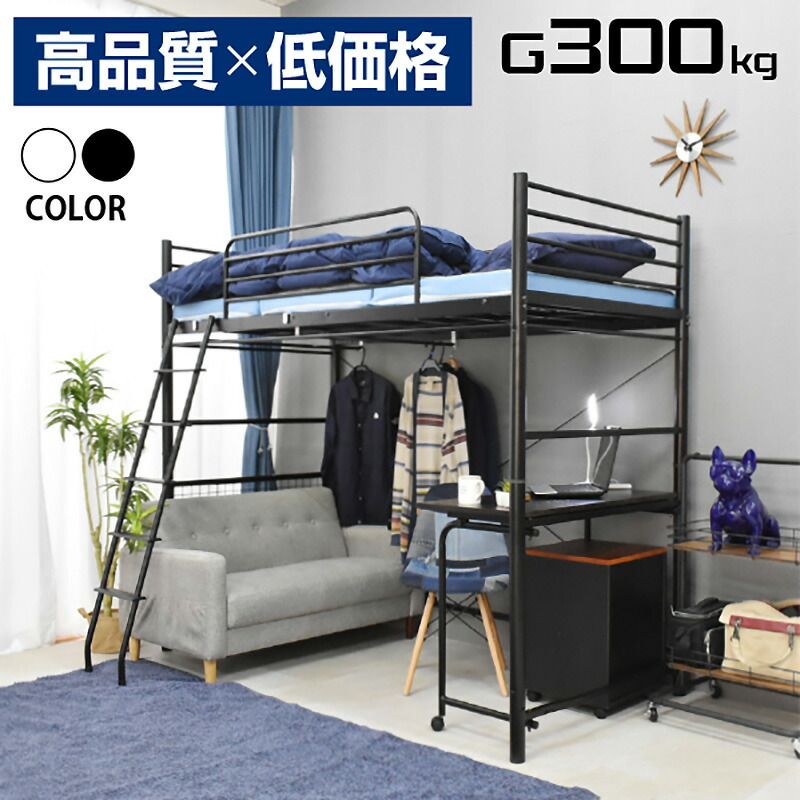 楽天市場】【高品質低価格】ロフトベッド ハイタイプ シングル
