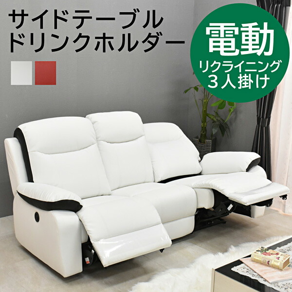 楽天市場】ソファ ソファー リクライニングソファ リクライニング