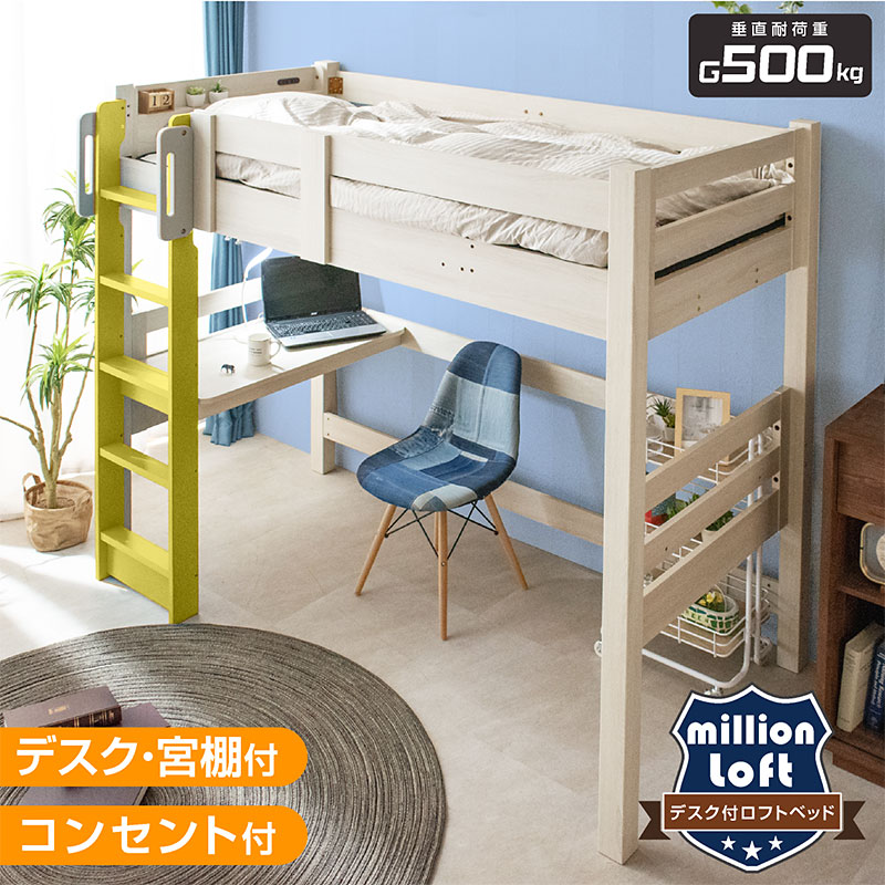 楽天市場】楽天1位 高品質低価格 ロフトベッド システムベッド