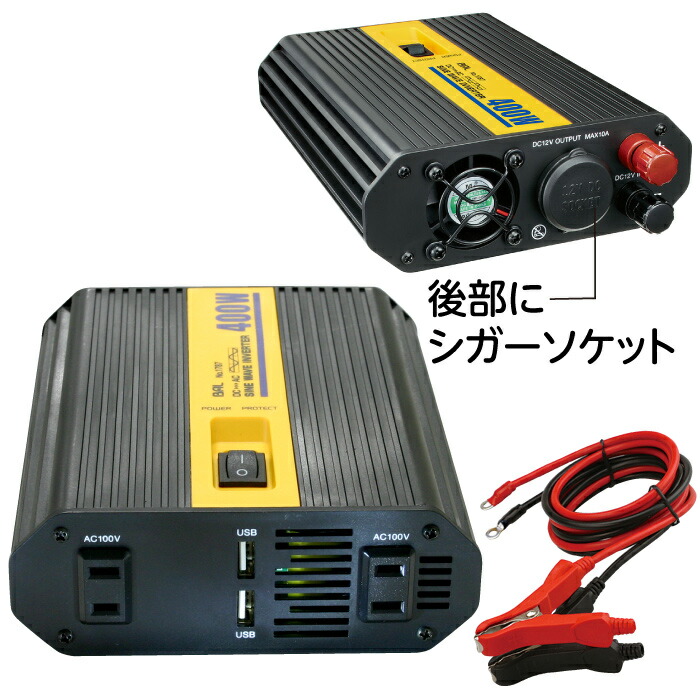 楽天市場】BAL 大橋産業 正弦波 400W インバーター 発電機 軽トラ