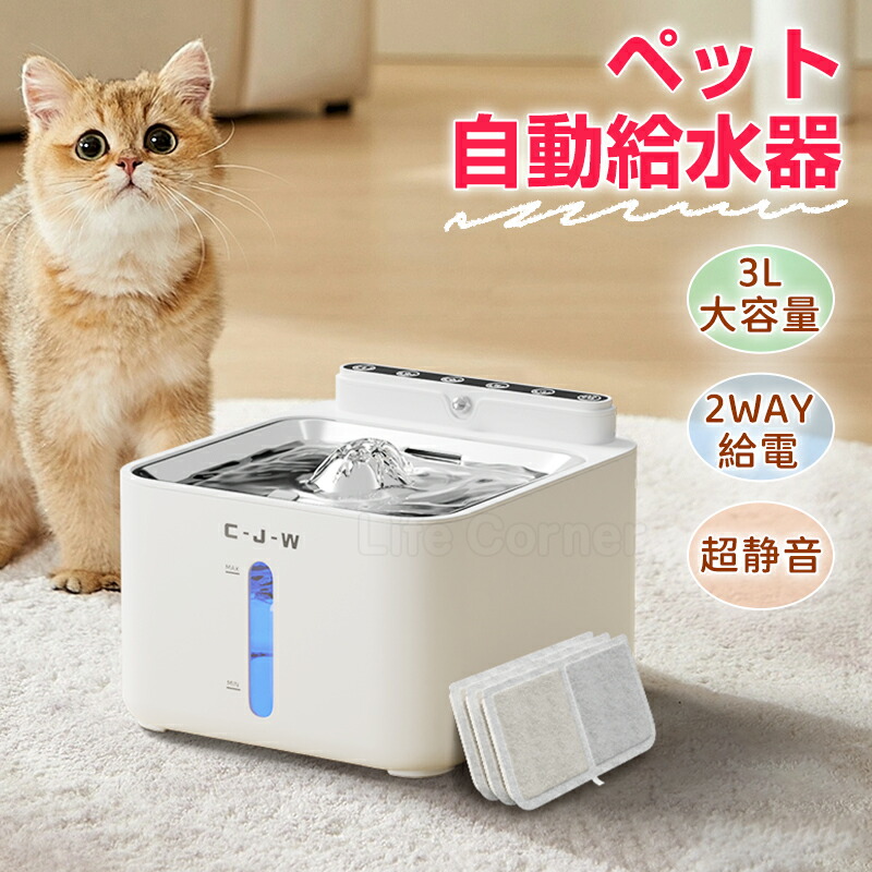 楽天市場】時間限定スーパーSALE暴走中☆新作 自動給水器&交換用