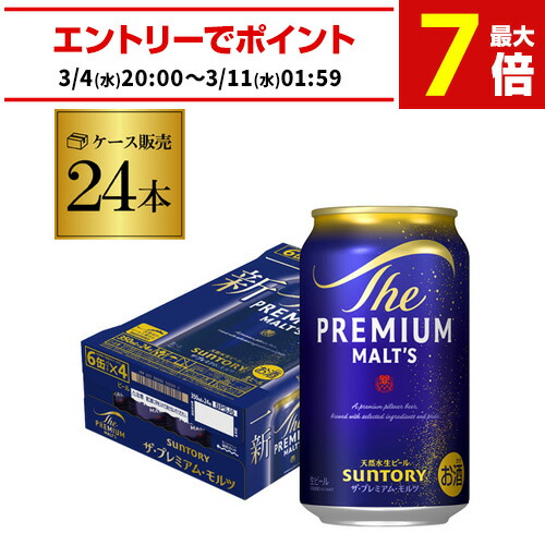 楽天市場】プレミアムモルツ 350ml 24本 1ケースの通販