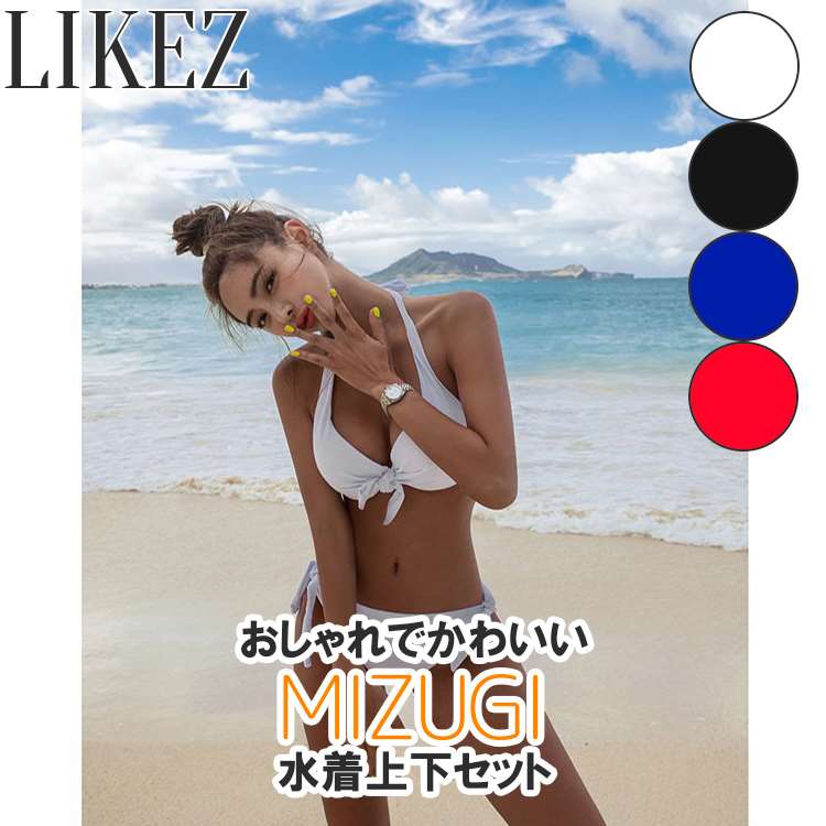 楽天市場】水着 ビキニ 上下セット セパレート レディース 夏 ホワイト